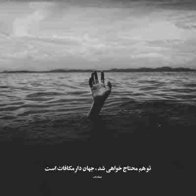 آهنگ وای از اون موقع که سگ اخلاق شم