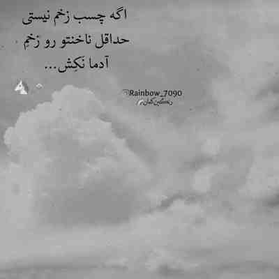 آهنگ لعنت به این حالم