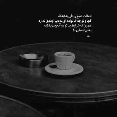 آهنگ این دلم دلتنگی تو رو داره اسمون از رفتن تو میباره