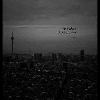 آهنگ تو که نی حالم گنه ریمیکس