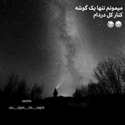 آهنگ گازو بدم فشار یکو برم هزار