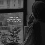 آهنگ با تو میشه پروانه شد و به گلا بوسه زد