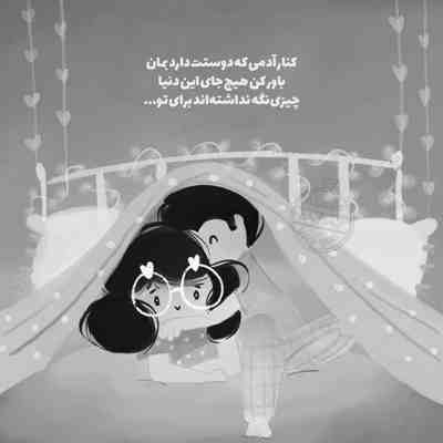 آهنگ خنديدناتو عشقه