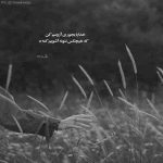 آهنگ تو فقط مال منی یکی به همه حالی کنه