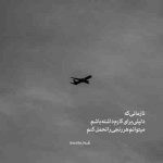 آهنگ میخندیو‌ آرومی حالا که از تو دورم