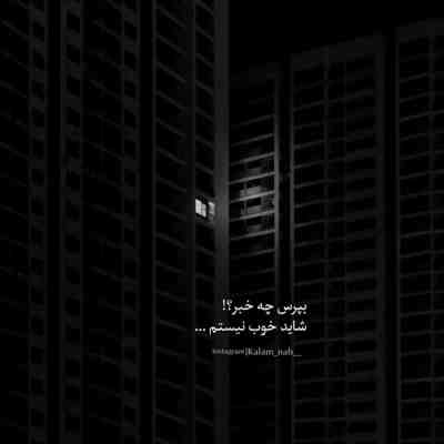 آهنگ نم نمای بارون آروم