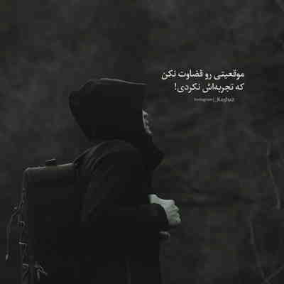 آهنگ چشمان تو باغ ترنج