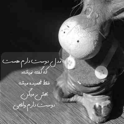 آهنگ همه میگن از اون آدم خلایی