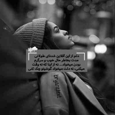 آهنگ دختر قصه ما حالش خرابه این شبا