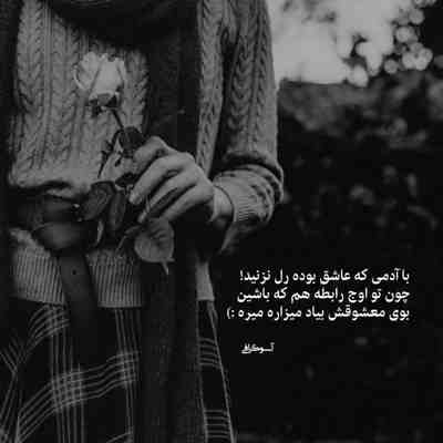 آهنگ اون که بی تاب منه