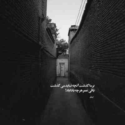 آهنگ یه جوری نگاه میکنی به من انگار که من مقصرم