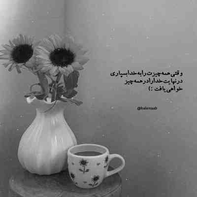 آهنگ میشه هنوزم با یکی خوش بود 