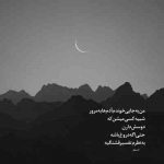 آهنگ عاشق نشدی بدونی چیه عشق