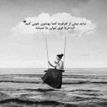 آهنگ دلی رو زیر پا گذاشتی که قبل تو شکستگی داشت