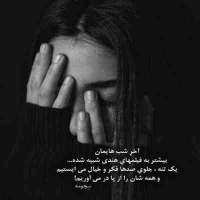 آهنگ نه یه حرفی نه یه بغضی