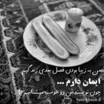 آهنگ بیا میخوام برات دود کنم اسفند ریمیکس