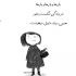 آهنگ ببین این خدای تو رفیق مام بوده بپرس ازش