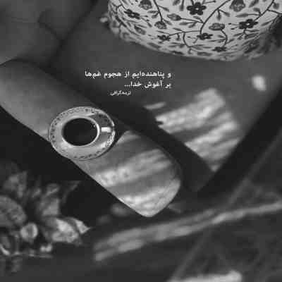 آهنگ بی هوا شدی عشقه من