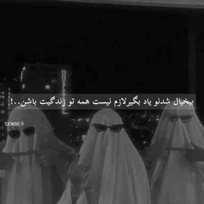 آهنگ خیال کردی گنگیا