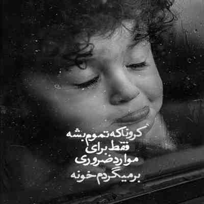 دانلود آهنگ نگاه استیل گنگو ریمیکس