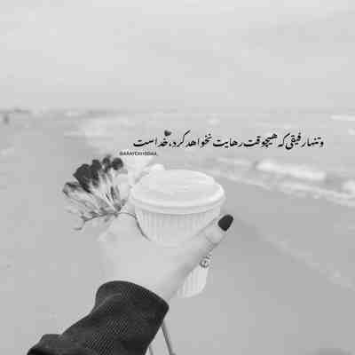 آهنگ چشای رنگیش با همه فرق داشت