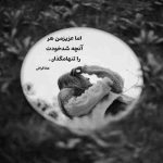 آهنگ باشه گردنت اسمم با تو شیرینه حسم