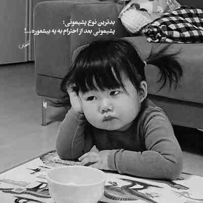 آهنگ زخم زبونم نزنید من که گناهی ندارم