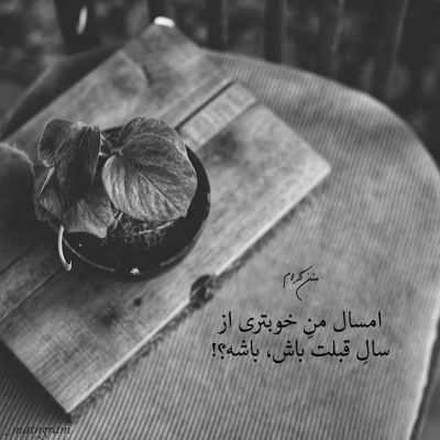 آرامش من آینده من در دست توست