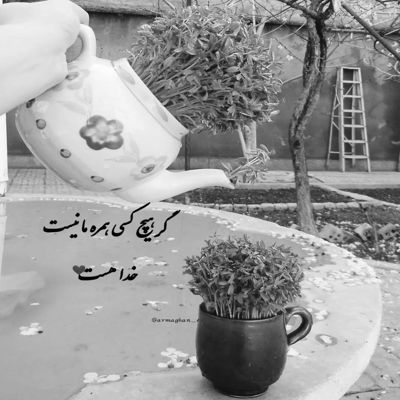 آهنگ نگا دوتا چشمای مشکیت