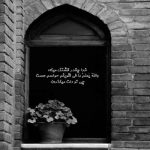 دانلود آهنگ آرامش آینده من آرون افشار