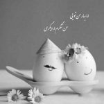 آهنگ از آنچه می آید سرم با رفتنت گفتم