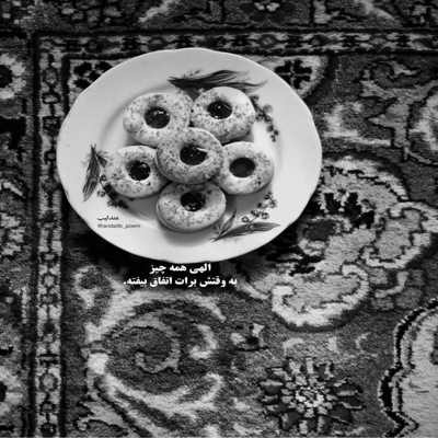 آهنگ تو یه دریای تاریکی که