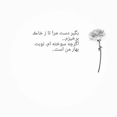 آهنگ خدا برسه به دادت