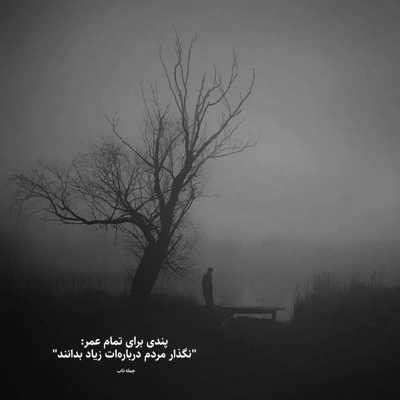 آهنگ چرا غمگینی تو یاد دادی به من