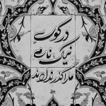 آهنگ یه روح با دوتا دل تنگیم من و تو یه عکس دوتایی قشنگیم