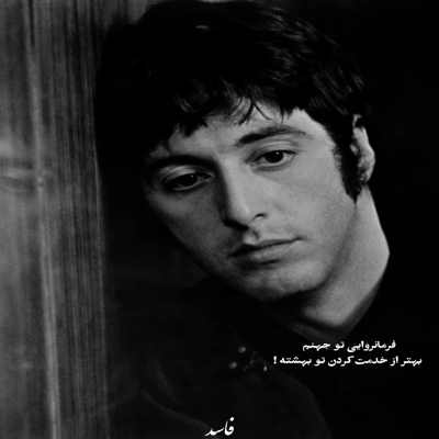 آهنگ بهت پیله کردم نمیمونی پیشم