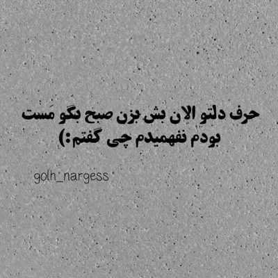 آهنگ تریاک فروش نگام کرد ریمیکس