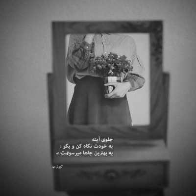 آهنگ خدا از لبت نگیره طعم خوب خنده هارو