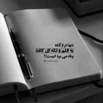 دانلود آهنگ علی شیر خدا