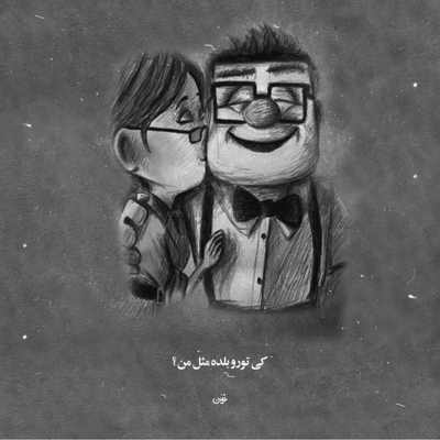 آهنگ رعنا