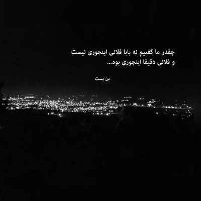 آهنگ تو که عاشقم کردی یه روز