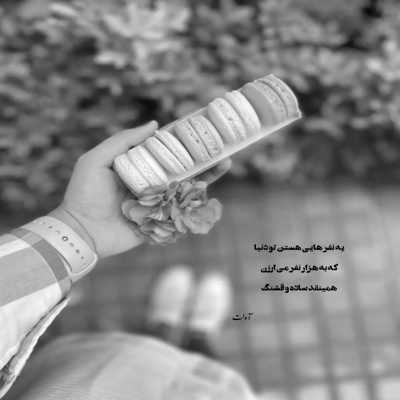 آهنگ تاریک سرد شده خورشید نمونده هیچ نوری