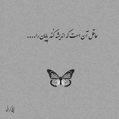 آهنگ بریم بالا بریم بالا بالاتر بریم بالا تا اوج آسمون ها