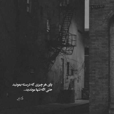 آهنگ کاش احساسم بمیره راحت شم