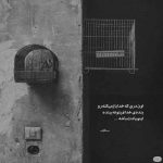 آهنگ بگی شمال با تو میام