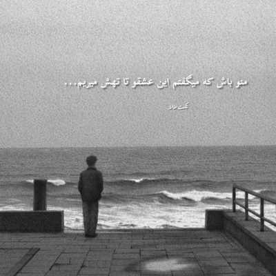 آهنگ چه کنم پری یارم بشه