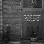 آهنگ این عشقه شاه قلبمو تسلیم تو کرده