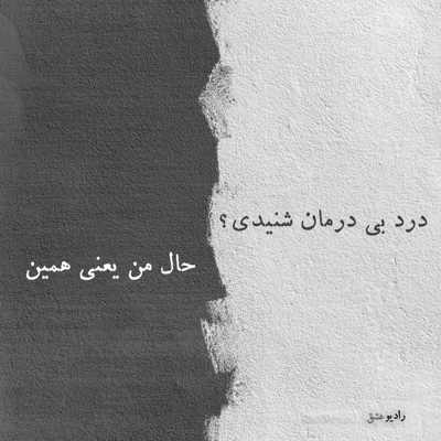 آهنگ چاویلت دنیامه