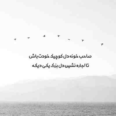 آهنگ بدون همیشه و هنوز یه دردی از تو با منه 