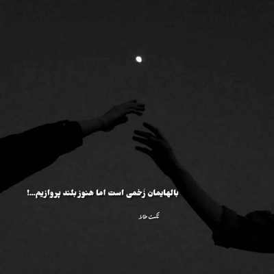 آهنگ دنبالتم تا میرسم هرجا